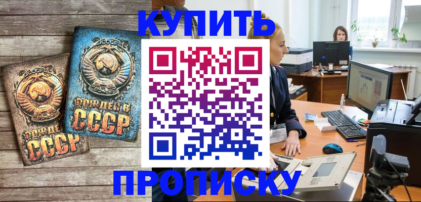 регистрация в Благодарном