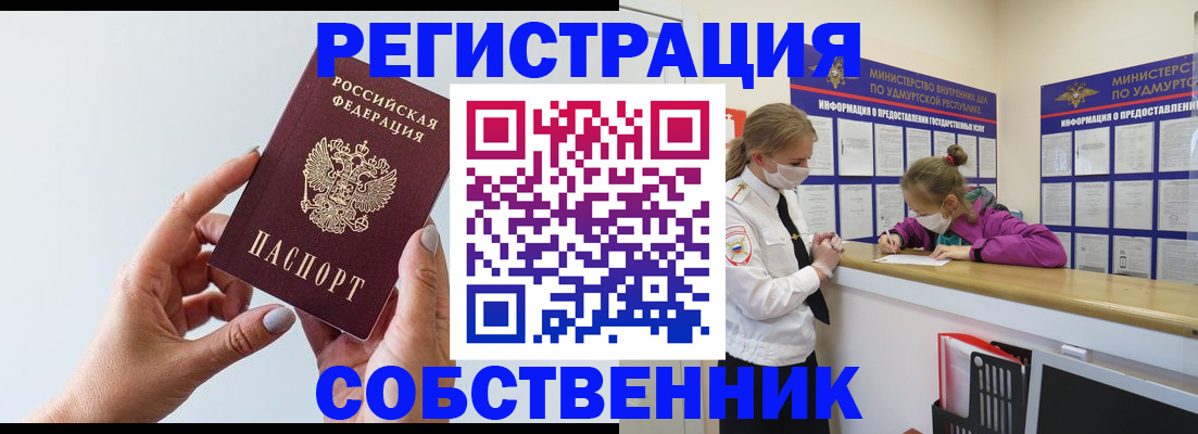 прописка для кредита в Благодарном