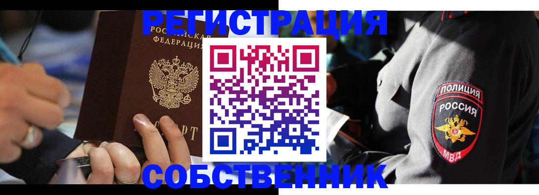 найти адрес прописки в Благодарном