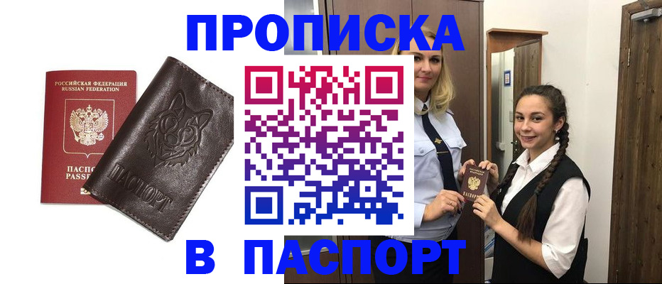 пропишу в квартире в Благодарном