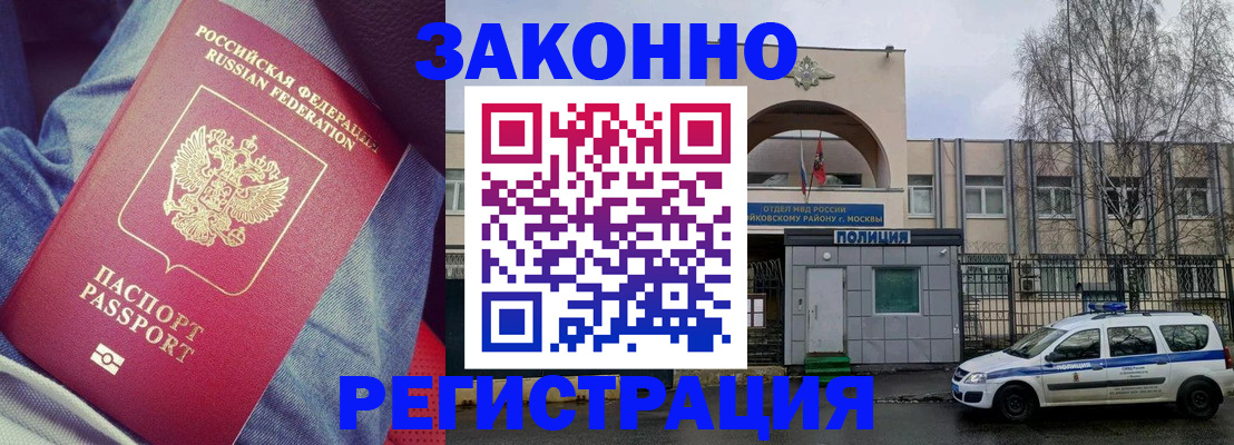временная регистрация собственник в Благодарном