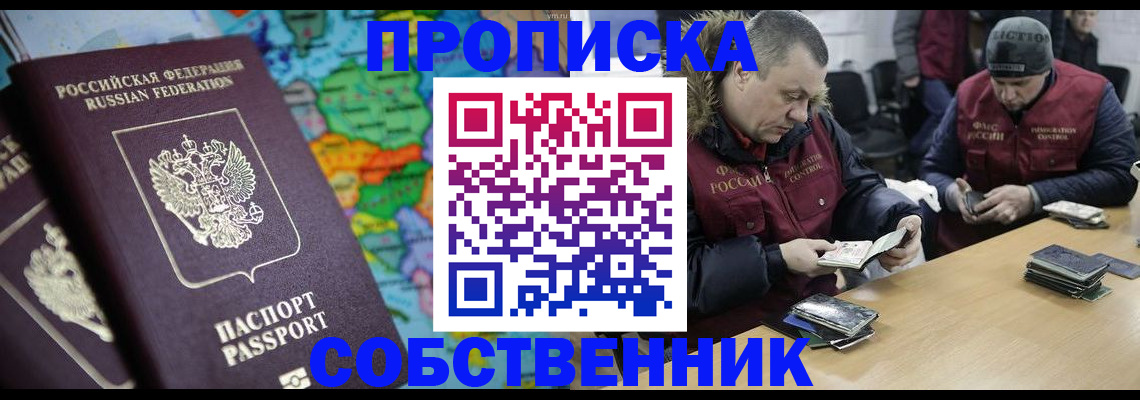 временная регистрация гарантия в Благодарном