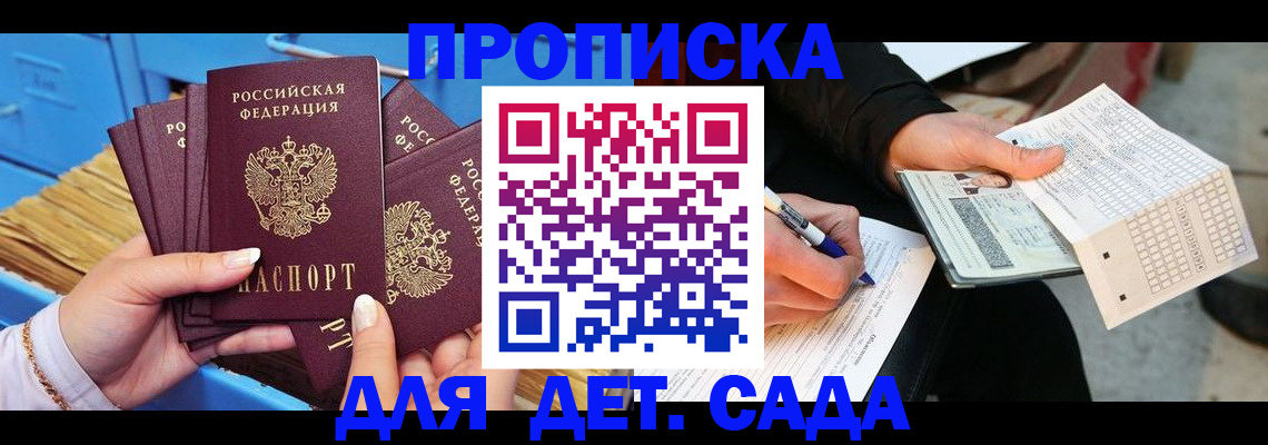 временная регистрация надежно в Благодарном